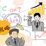 企業戦略策定やマーケティングは小さな、資金が乏しい、人が不足している企業ほど必要