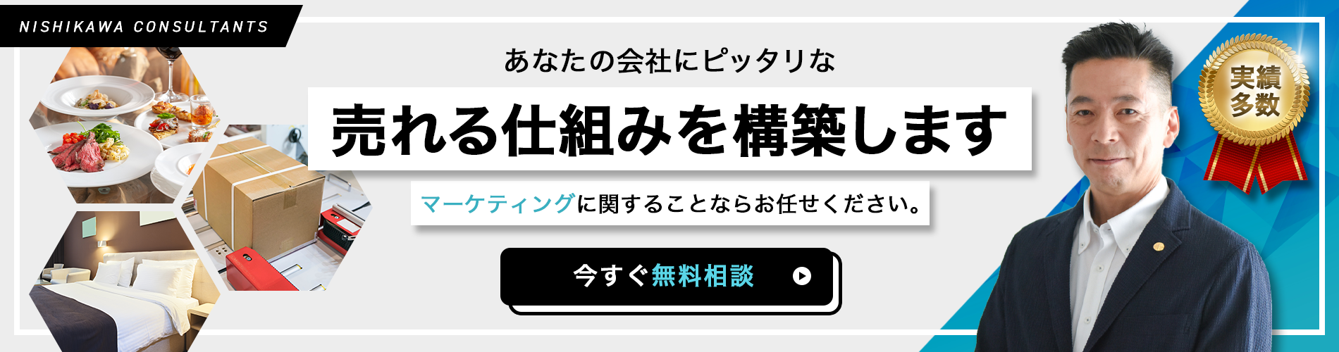 マーケティングはお任せください