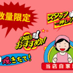POPコンテンツの有効な利用方法 何を書けば響くのか?